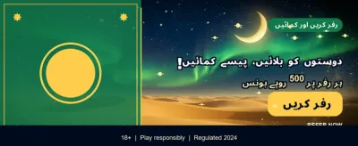 C444 گیمنگ موبائل ایپ کا پریمیم لک